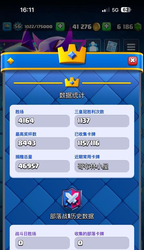 皇室战争国际服数据怎么保存？备份方法有哪些？