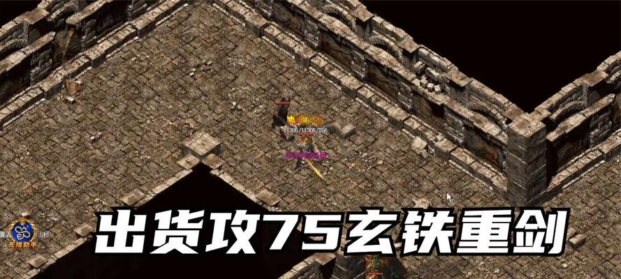 热血传奇中玄铁提纯的正确方法是什么？