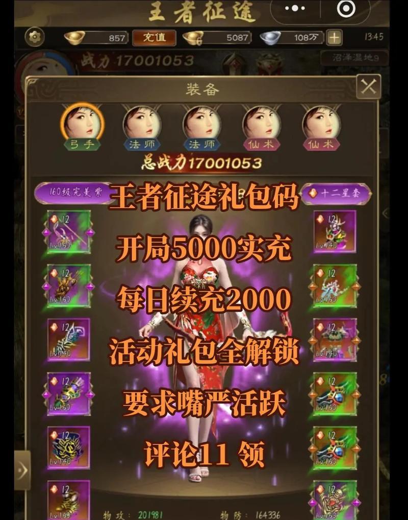 九游绿色征途礼包码的获取途径有哪些？