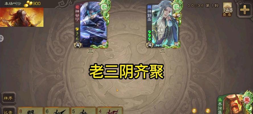 三国杀斗地主三阴什么意思？三阴技能如何使用？