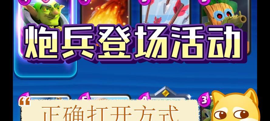 皇室战争国际服炮兵玩法指南？炮兵技能如何运用？