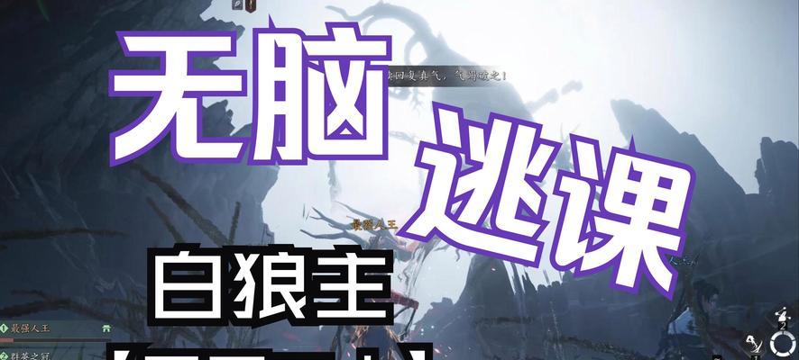 热血游戏中小白狼的打法是什么？小白狼战斗策略有哪些？