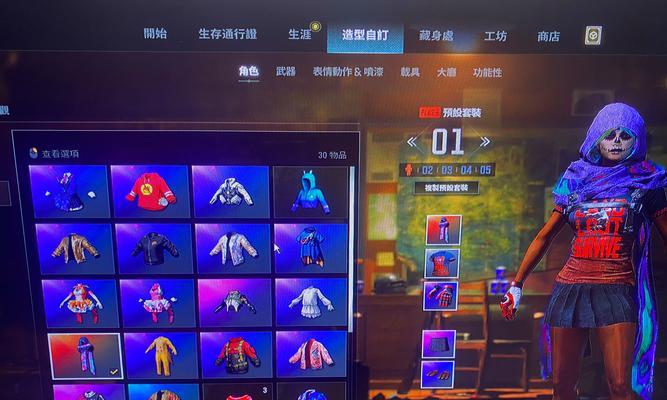 绝地求生新活动中颜色设置方法？颜色设置对游戏体验有何影响？