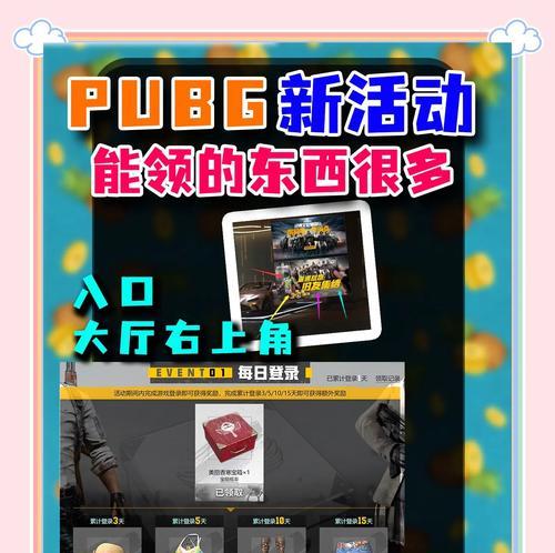 绝地求生新活动中颜色设置方法？颜色设置对游戏体验有何影响？