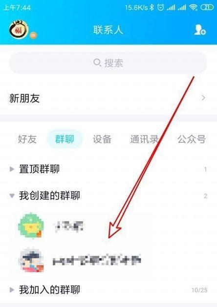 部落冲突屏蔽qq群聊设置方法是什么？