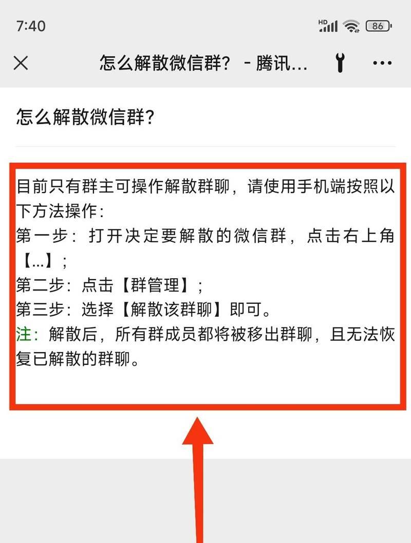 部落冲突屏蔽qq群聊设置方法是什么？