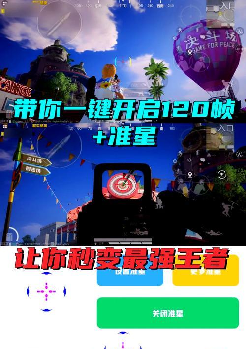 绝地求生中如何调整控枪准星？