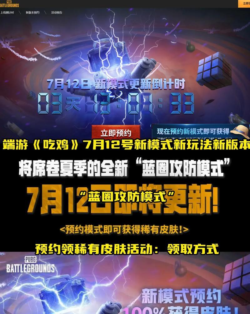 绝地求生新活动怎么进去？活动参与方式有哪些？