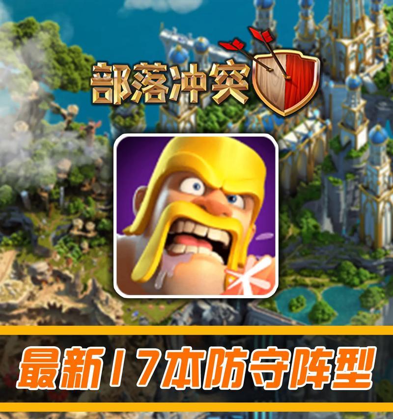 部落冲突手机版突袭玩法是什么？