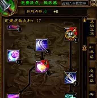 征途国土战士战斗技巧有哪些？如何有效攻击？