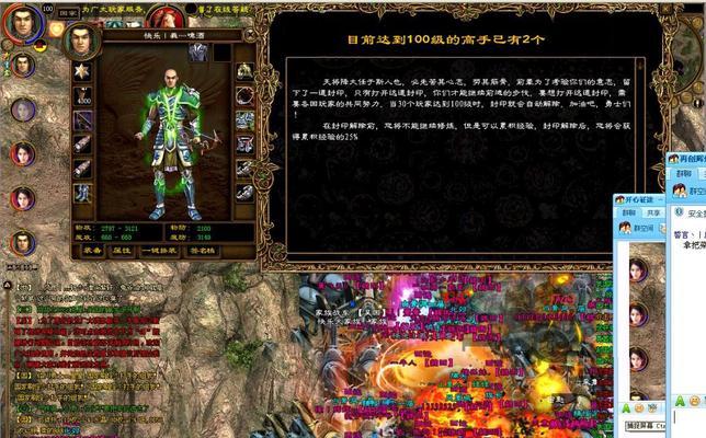 06版征途在哪里下载？下载安装的流程是什么？