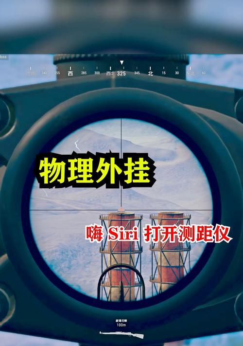 绝地求生中如何判断距离？距离显示的米数怎么看？