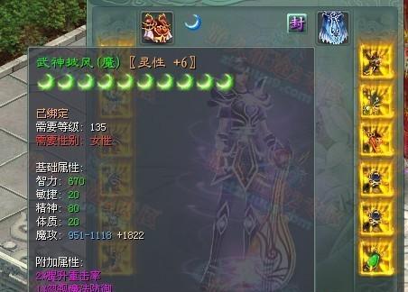 征途2披风的获取方法是什么？披风有什么特殊用途？