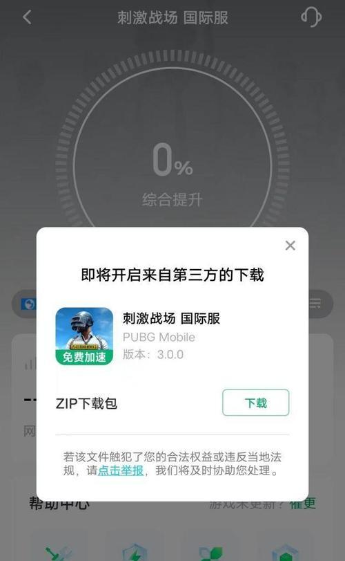 绝地求生中如何进行手机充值？