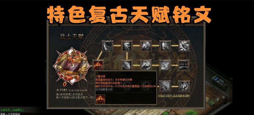 热血传奇战士的正确玩法是什么？战士角色的技巧有哪些？