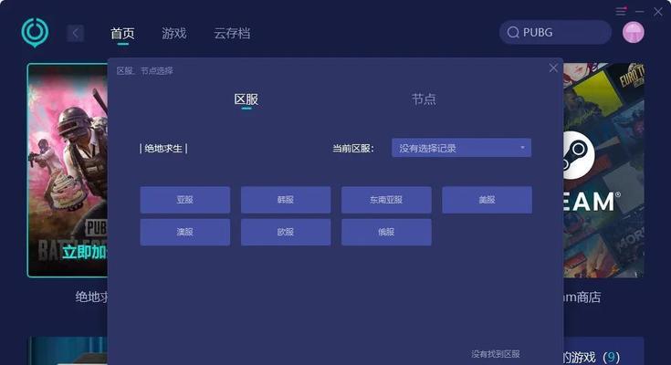 绝地求生如何下载国服？下载国服的正确流程是什么？