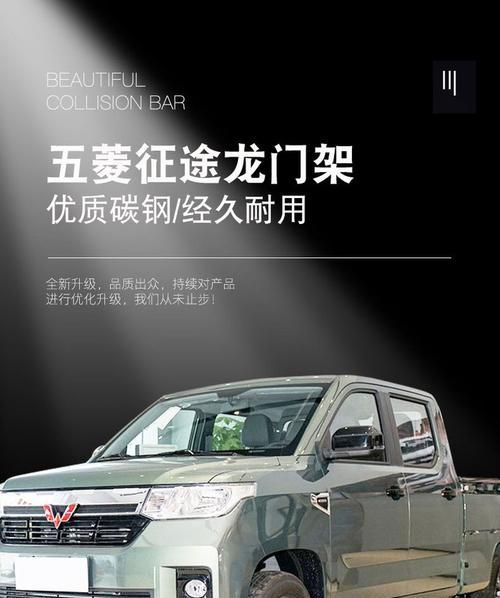 五菱征途支架安装方法是什么？需要哪些工具？