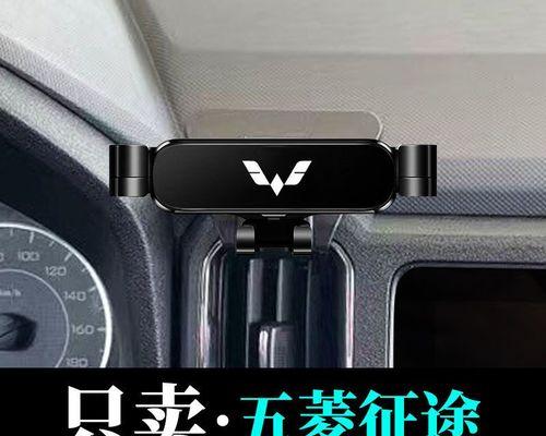 五菱征途支架安装方法是什么？需要哪些工具？