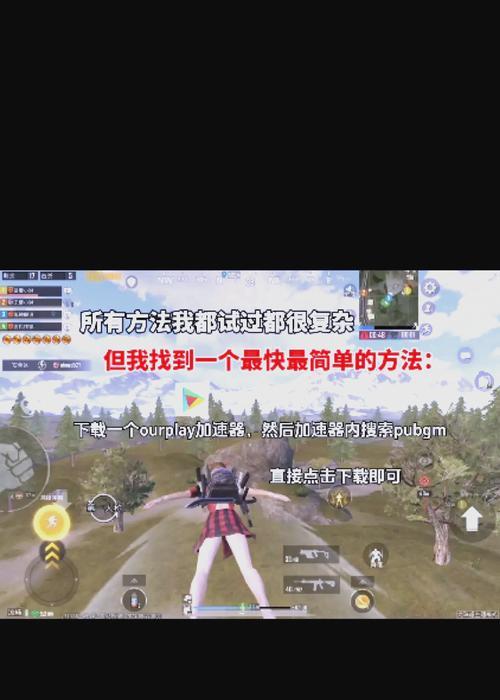 绝地求生中如何更改游戏名字为妹子？有哪些步骤？