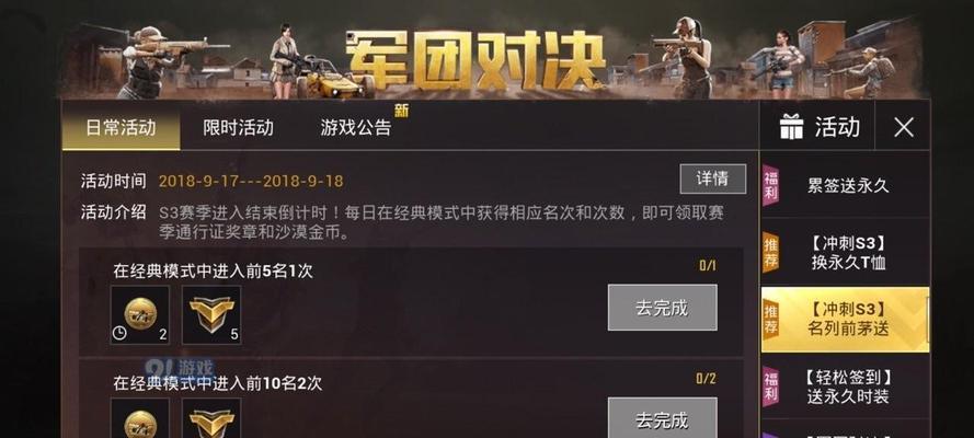 绝地求生脸饰获取方法有哪些？