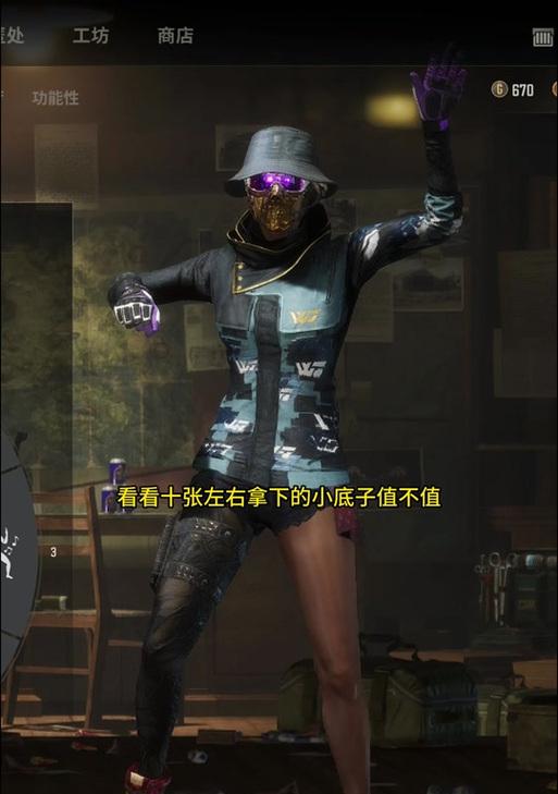 绝地求生脸饰获取方法有哪些？