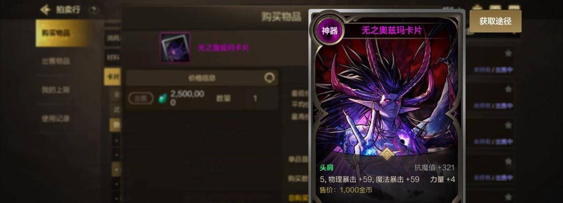 地下城与勇士手游粉装拍卖流程是什么？如何成功拍卖？