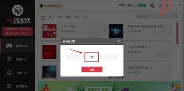 绝地求生如何赠送物品给队友？赠送物品的步骤是什么？