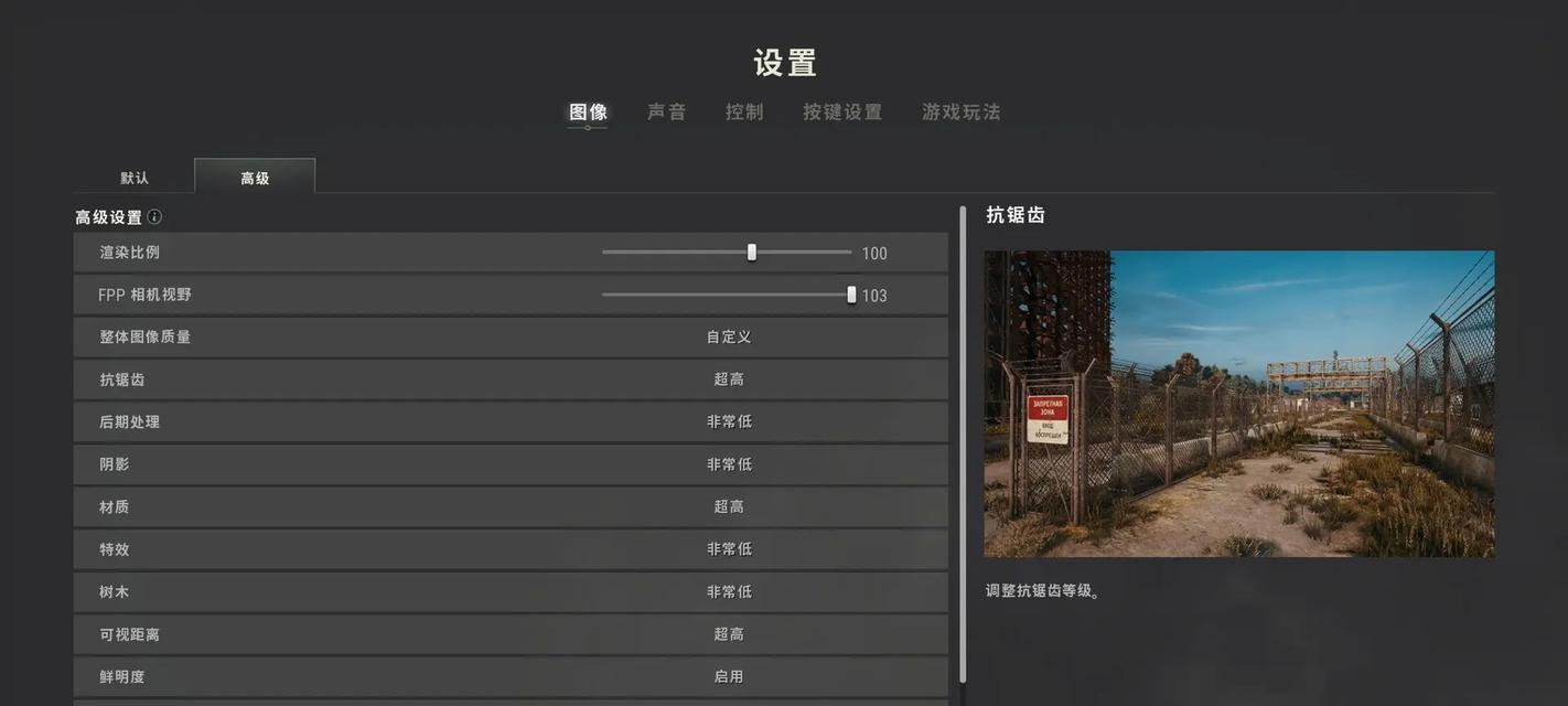 绝地求生800dpi设置方法是什么？界面调整后对游戏有何影响？