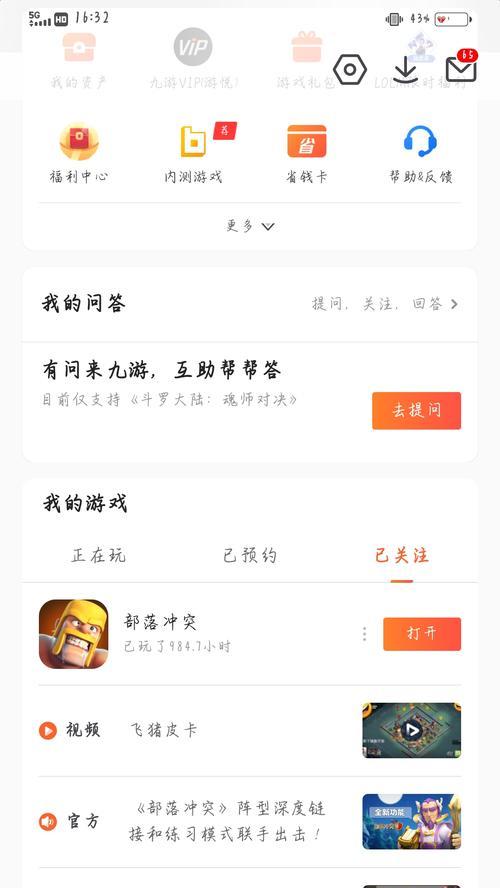 部落冲突标签删除的方法是什么？如何彻底清除？