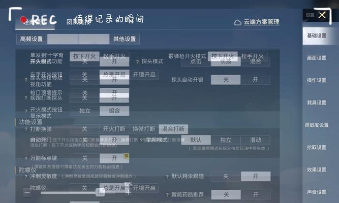 绝地求生界面设置步骤是什么？如何自定义界面布局？