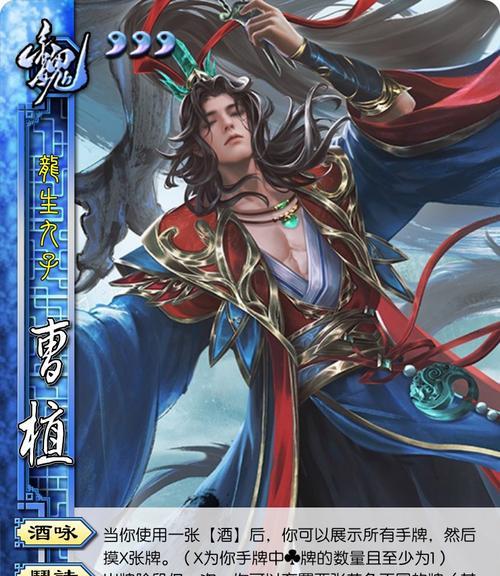 三国杀中露脚男英雄身份是什么？他的技能特点有哪些？