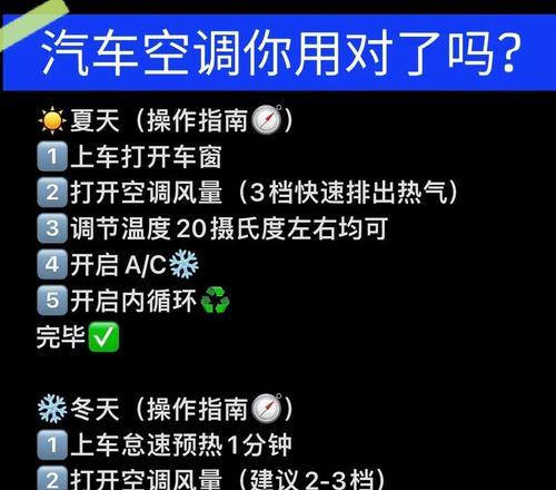 征途车辆空调如何开启？操作步骤是什么？