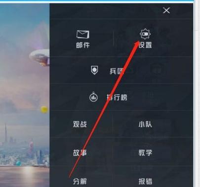 绝地求生如何更换战斗头像？更换头像有哪些步骤？
