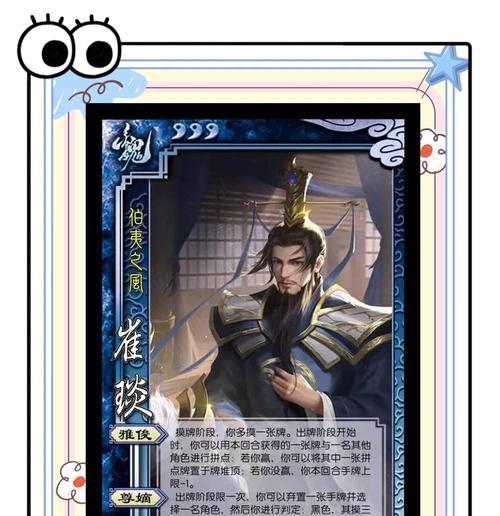 三国杀招武将有哪些选择？