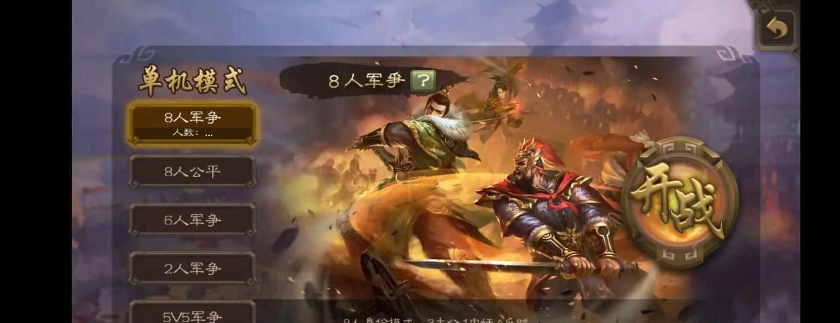 三国杀禁赛后还能玩哪些模式？