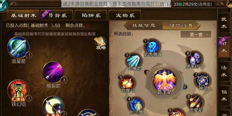 征途召唤技能添加方法？如何正确加点？