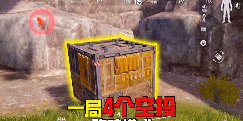 绝地求生雪地空投的正确打开方法是什么？空投中通常包含哪些物资？