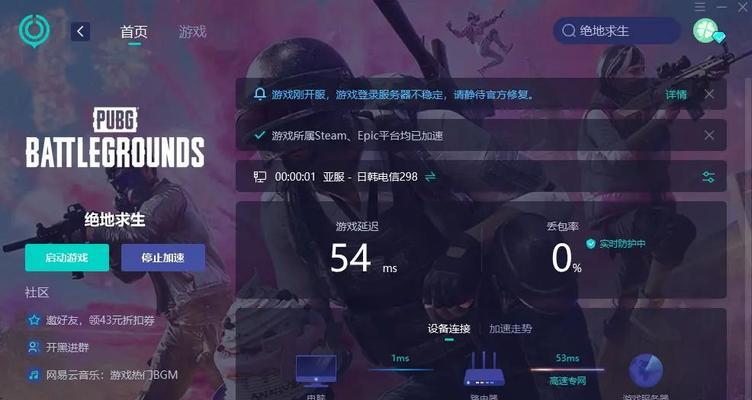 绝地求生整队崩溃解决方案是什么？如何快速恢复？