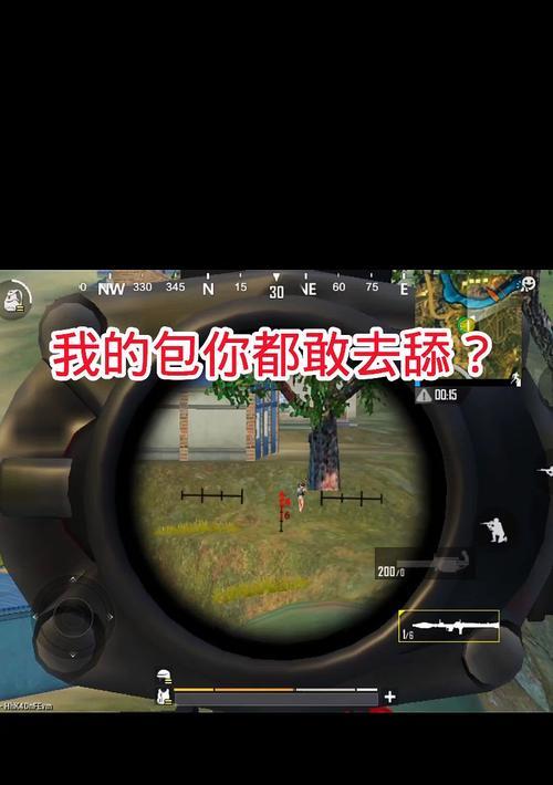 绝地求生趴着舔包操作方法是什么？