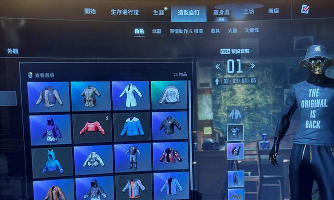 绝地求生异色皮肤丢失了怎么办？