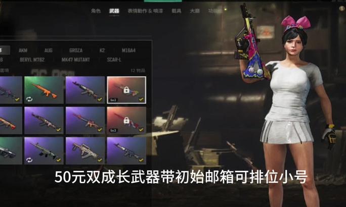 绝地求生异色皮肤丢失了怎么办？