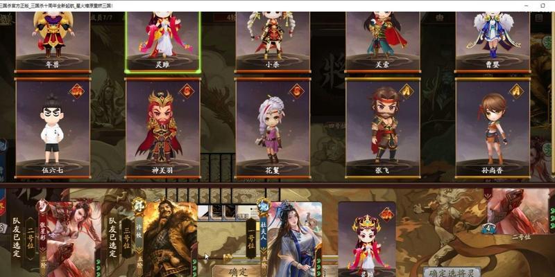 三国杀将灵资源获取方式是什么？叫什么模式？