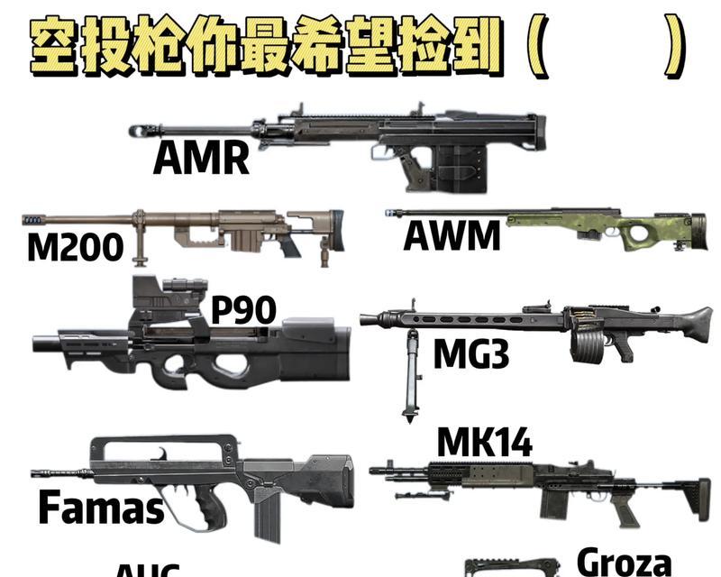 绝地求生空投在海边怎么打？海边空投的战术要点是什么？