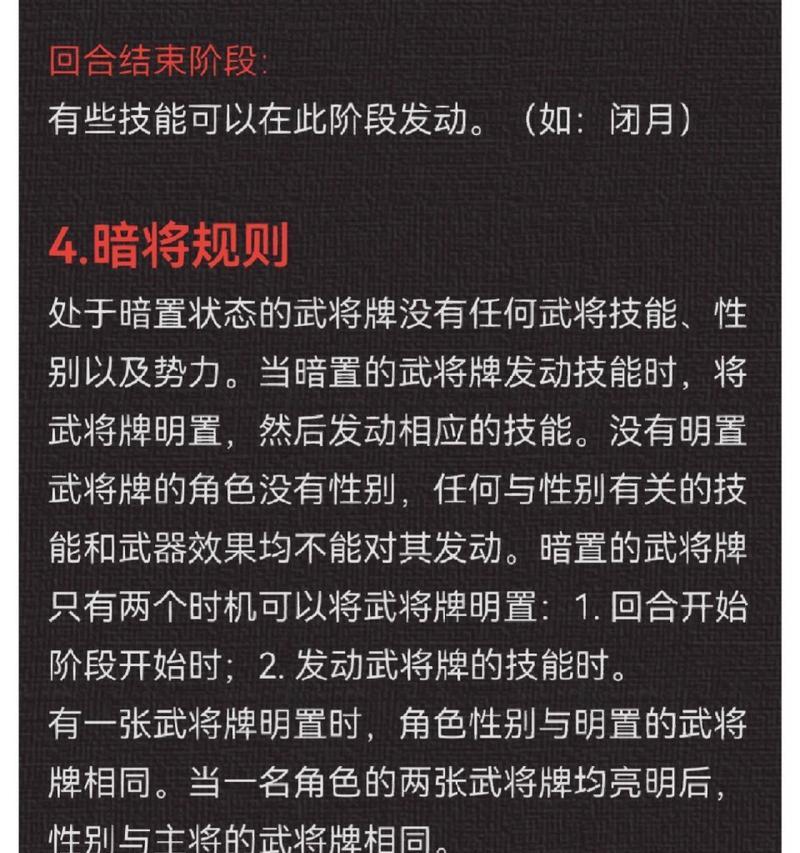 三国杀中体整的含义是什么？