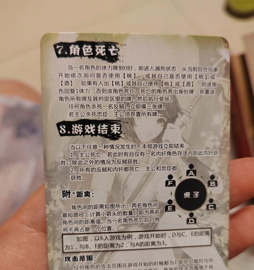 三国杀中体整的含义是什么？