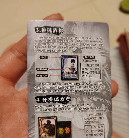 三国杀中体整的含义是什么？