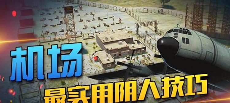韩国绝地求生跑酷玩法指南是什么？
