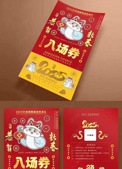新年抽奖劵的使用方法是什么？有哪些奖品？