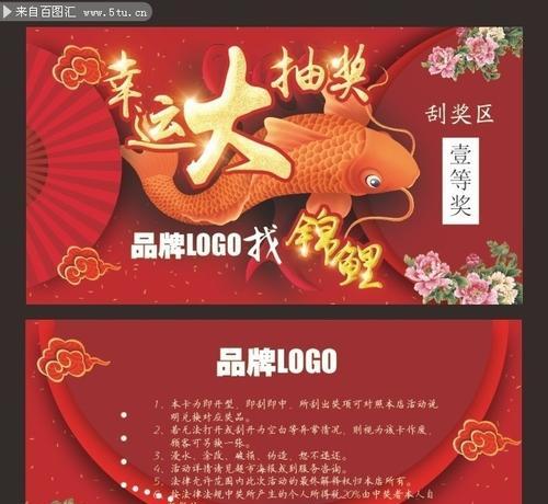 新年抽奖劵的使用方法是什么？有哪些奖品？