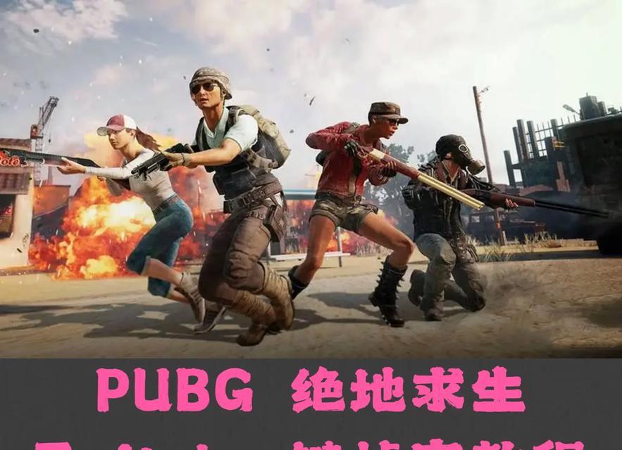 绝地求生知识局进入方法有哪些？